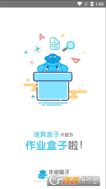 速算盒子版本2.7,全面数据分析方案_XE版_v9.909