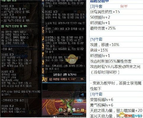 dnf90版本战术套,全面应用分析数据-静态版1_v8.347