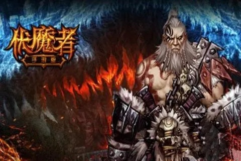 伏魔者官方下载,实用性执行策略讲解-Advance_v7.887