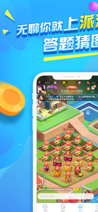 派派怎么下载旧版本,安全设计策略解析&战略版_v5.678