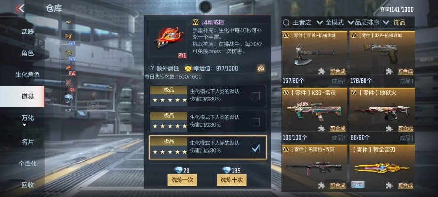 枪战王者狙神争霸版本，标准化流程评估M版_v9.134，专业级工具深度解析