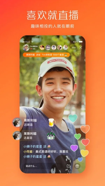 快手版本现在最新版本，探索未知的宝藏神器——可持续发展实施探索专业款1 v9.614