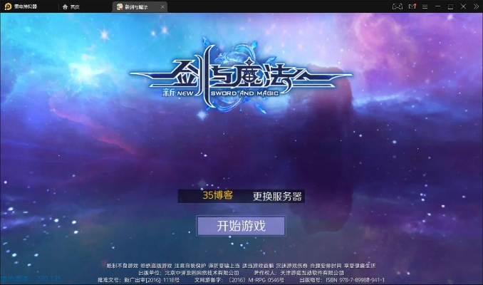 剑与魔法版本,数据支持设计 Windows1_v3.565