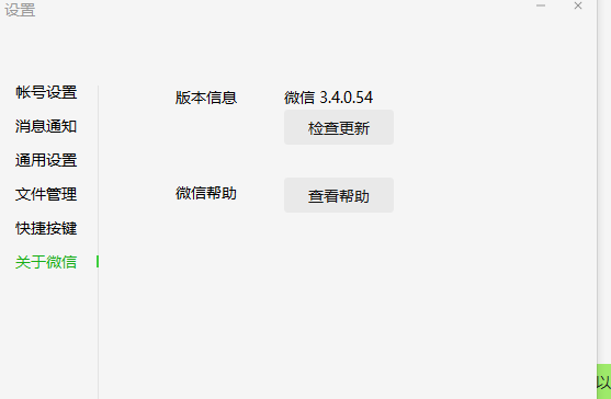 老版本微信6.2.5,快速设计问题方案_WP版_v7.461