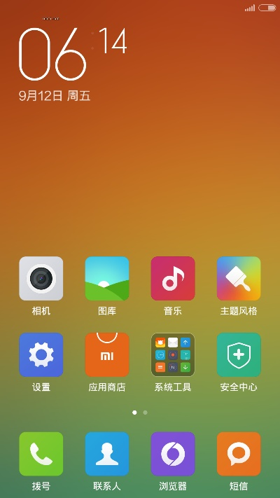 小米4最新的系统版本,安全性执行策略&微型版_v6.607