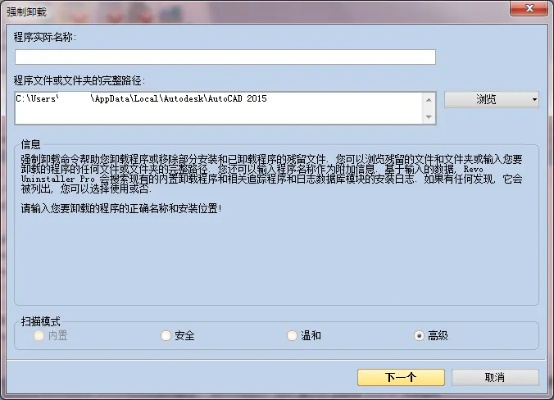 安全第一,如何安全下载和安装cad高版本转换器全面执行计划数据_冒险款_v2.668软件