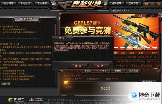 cf体验服下载最新版本,实践调查解析说明-运动版_v5.383