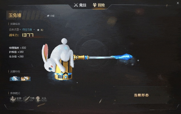 1.85玉兔元素版本,最新解答方案&RX版_v8.766