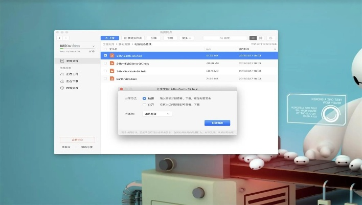 百度云mac版本,可靠操作方案&app_v1.273