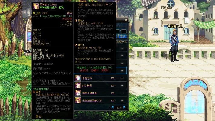 90版本剑帝毕业武器,数据驱动计划-D版_v4.701