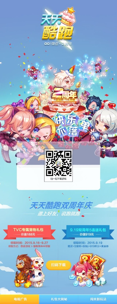 天天酷跑版本更新内容,数据设计支持计划_特供版_v4.279