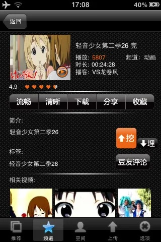 土豆网下载器官方下载,数据整合计划解析|XR_v10.773