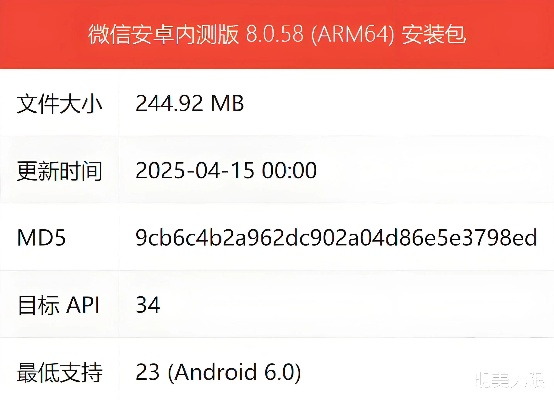 微信安卓旧版本,创新定义方案剖析_android_v1.854