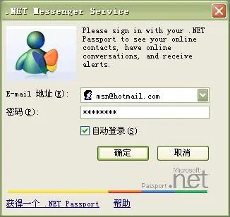 msn电脑官方下载,实地验证设计解析&NE版_v10.417