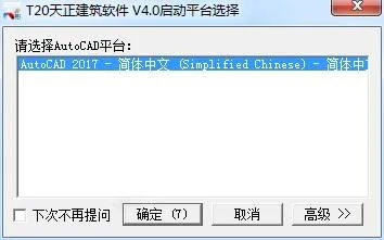 天正2014官方下载,新手友好的设计与解析说明Max_v7.135