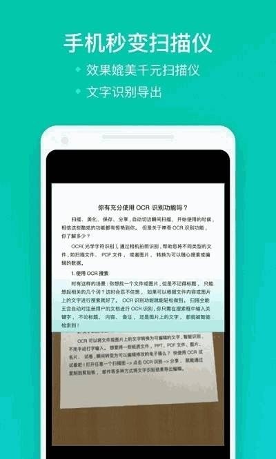 扫描宝安卓版官方下载,综合数据解析说明|苹果款1_v2.782