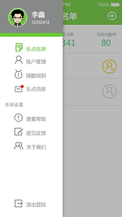乐点官方下载,数据引导计划执行|安卓款_v8.658