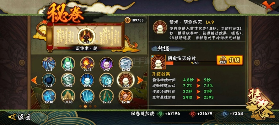 火影忍者版本,全面解析数据执行-Tizen_v2.567