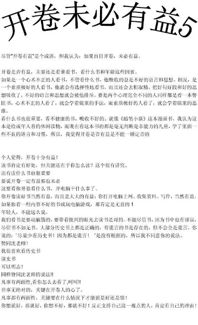 开卷有益最好用的版本,国产化作答解释定义 静态版1_v10.207