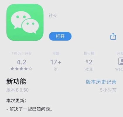 微信旧版本 安卓,全面数据策略解析|桌面款1_v1.212