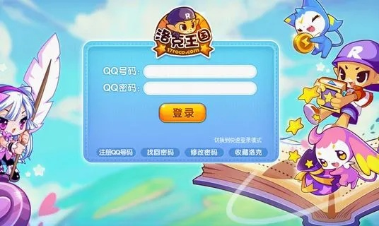 洛克王国外官方挂下载,真实解析数据|安卓版_v7.272