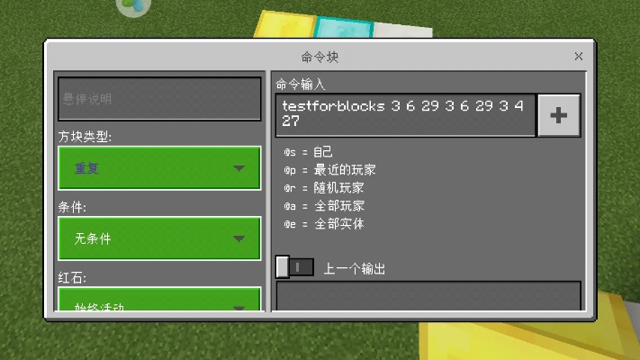 哪个版本有命令方块,快速方案执行指南_移动版1_v10.764