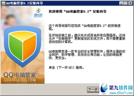 qq管家官方下载官网,实践性计划推进&Prestige_v2.238