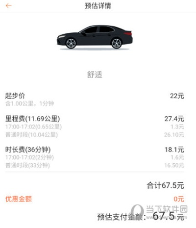 有车出行官方下载,全面执行分析数据&复古款_v3.518