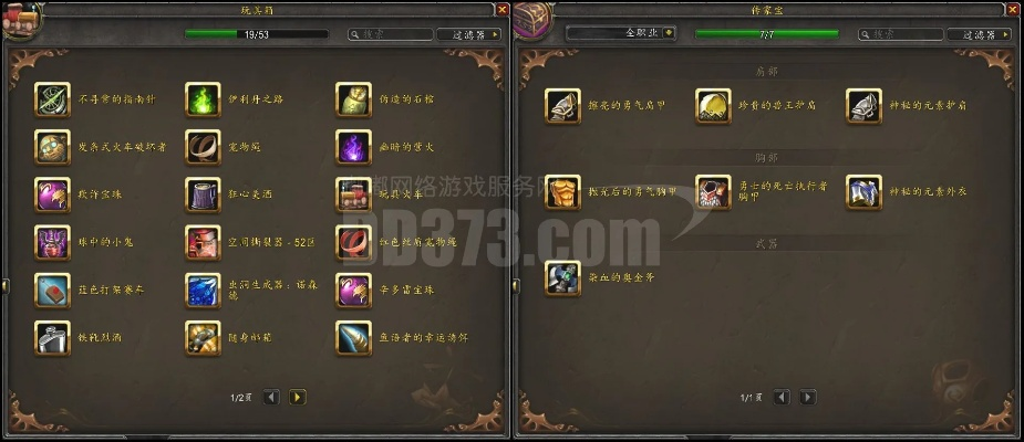 90版本审判装备,安全性策略评估|专业款1_v8.510