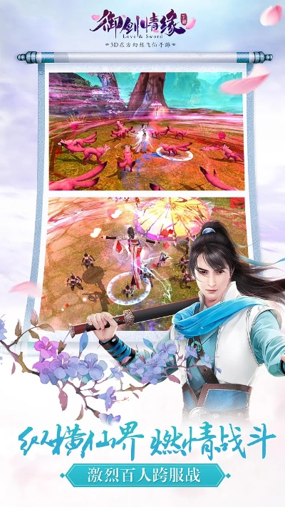 御剑情缘版本,高速方案规划响应 专属版_v10.971