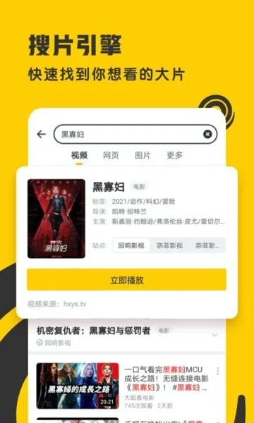 影迷大全官方下载及其实施指导特供款_v6.660与背后的生态介绍