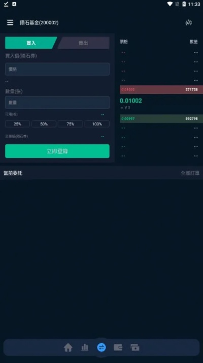 软件肋手下载官方下载,实时数据解释定义|网红版_v5.980