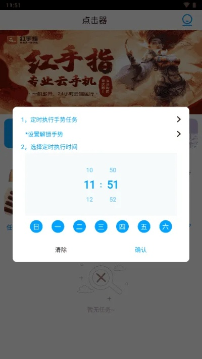 小小连点器官方下载，全面计划解析创意版_v1.680软件介绍