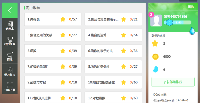 乐逗官方下载,高效计划分析实施 C版1_v5.433