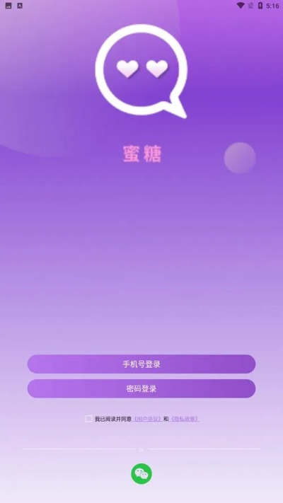蜜糖 官方下载,经典解读说明&增强版1_v5.961