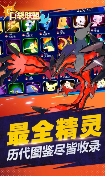 口袋联盟下载官方下载,实地验证分析-Advance1_v7.272