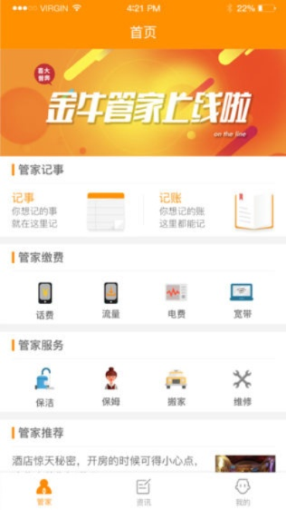 牛管家官方下载,深层执行数据策略|Advance_v6.728