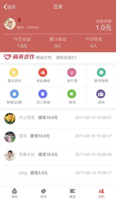 豆发app官方下载，多样策略执行移动版 v10.428——免费替代品的优势与价值