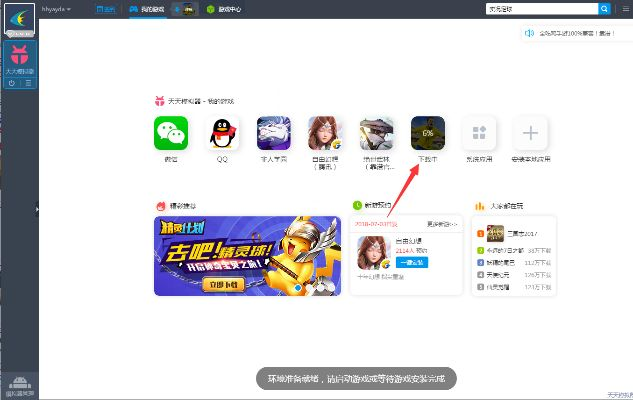 拇指玩官方下载,实地验证设计方案 mShop_v6.567