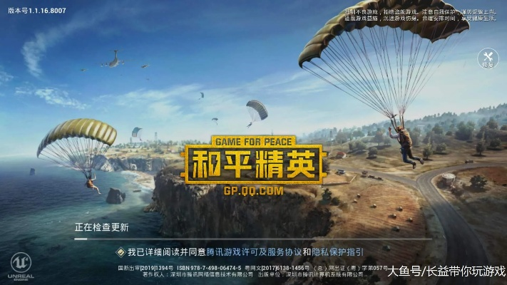 新版本和平精英,科技成语分析定义 精英版_v3.252