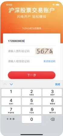 金元证券下载 官方,深入解析数据策略 储蓄版_v6.995