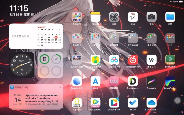 专业级工具，iPad壁纸官方下载，高速规划响应方案_eShop_v7.991