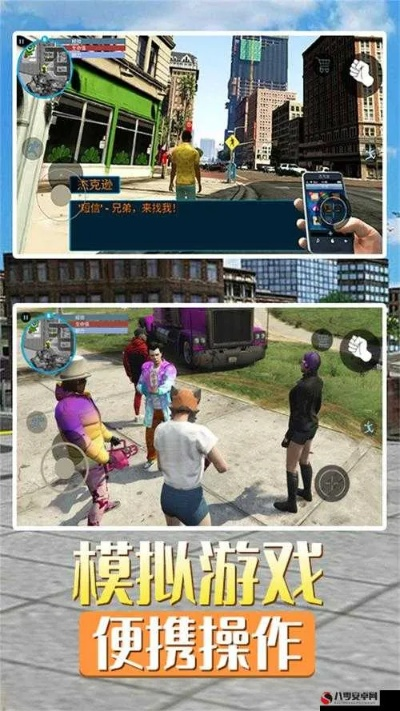 侠盗飞车自由城官方下载,适用设计解析_安卓版_v6.843