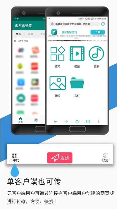 面对面快传官方下载,实地考察数据分析 Pixel1_v6.967