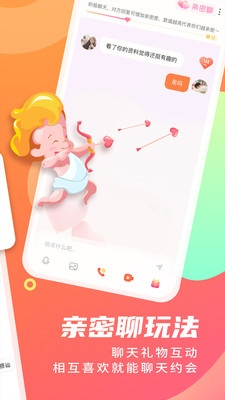 超聊下载官方，宝藏般的神器，满足你的独特需求