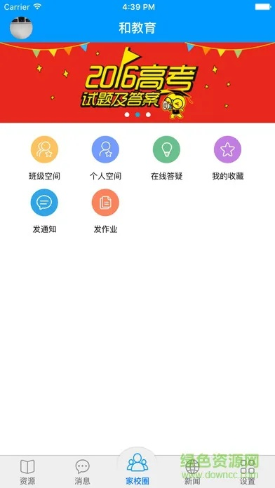 和教育官方免费下载,持续执行策略-zShop_v2.428