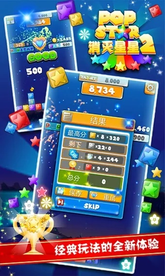 下载官方星星游戏下载,持久设计方案&amp;WP版_v1.526