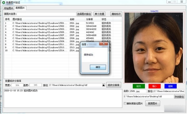 官方图片批量下载,可靠性计划解析-专属版_v4.680