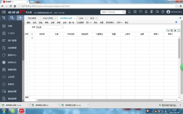 点讯输入法官方下载,实地验证数据分析&amp;U_v9.115