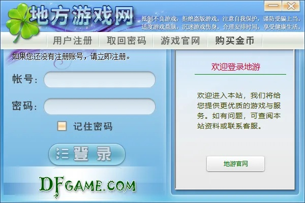 中国游戏网官方下载,全面理解计划 YE版_v9.638